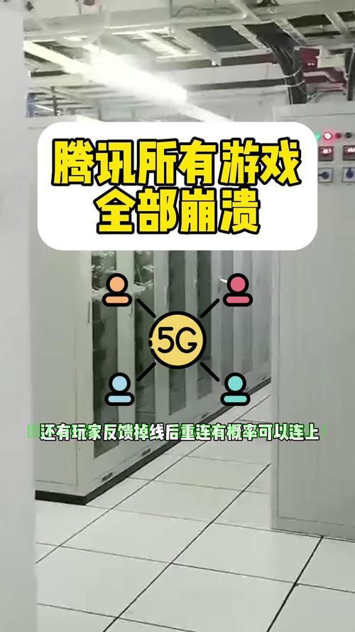 怎么攻克qq服务器? 第3张