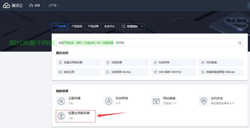 苹果怎么登录腾讯云服务器? 第3张