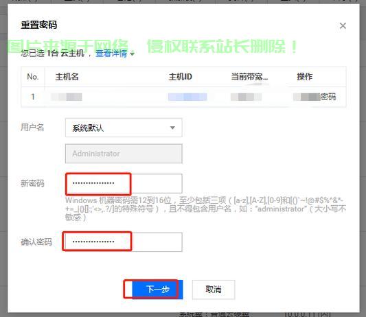苹果怎么登录腾讯云服务器? 第2张