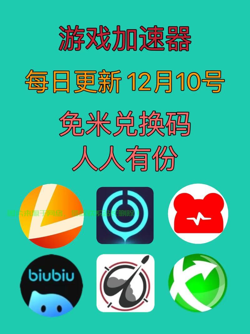 雷神加速器限时超值折扣码抢领活动启动！速来享受优惠加速！ 第1张
