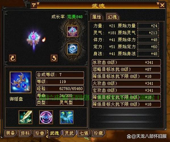 天龙怀旧测试服务器怎么进? 第2张