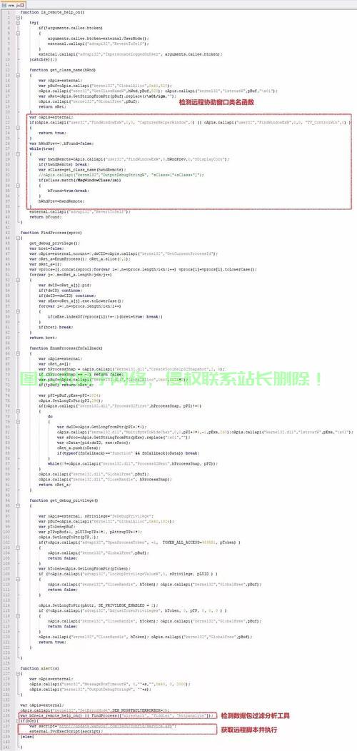 远程服务器怎么打开exe? 第2张