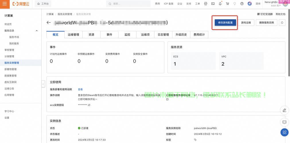 服务器账号密码怎么登录? 第3张