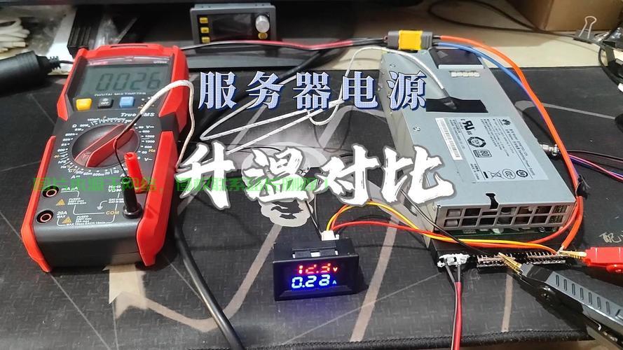服务器电源报警怎么查? 第2张