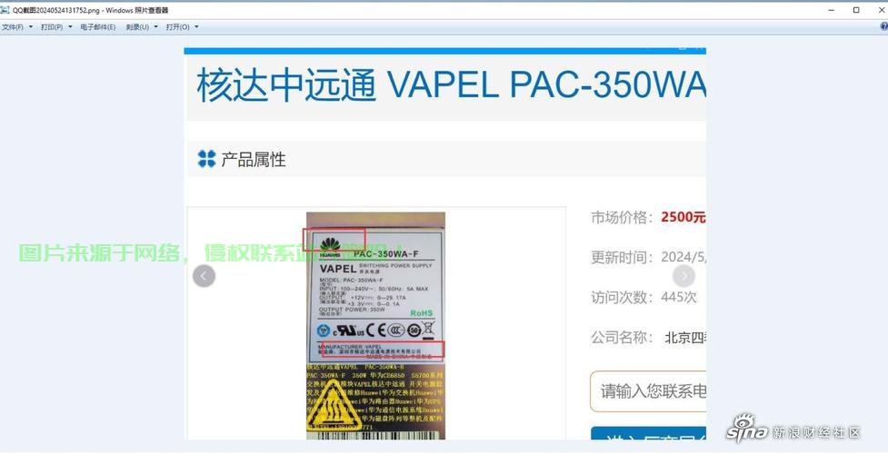 服务器电源报警怎么查? 第3张
