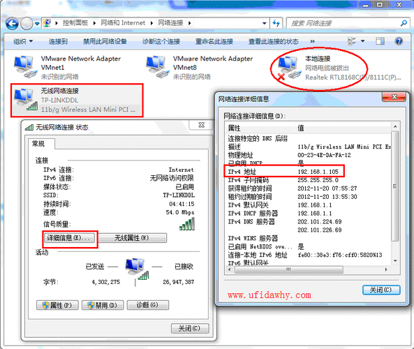 服务器里怎么看ip? 第1张