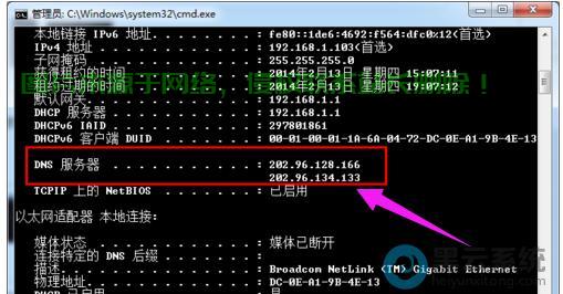 服务器里怎么看ip? 第2张