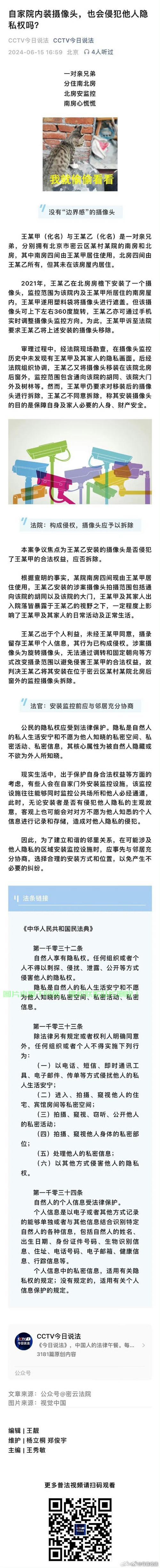 隐私权限揭秘，保护还是滥用？ 第3张