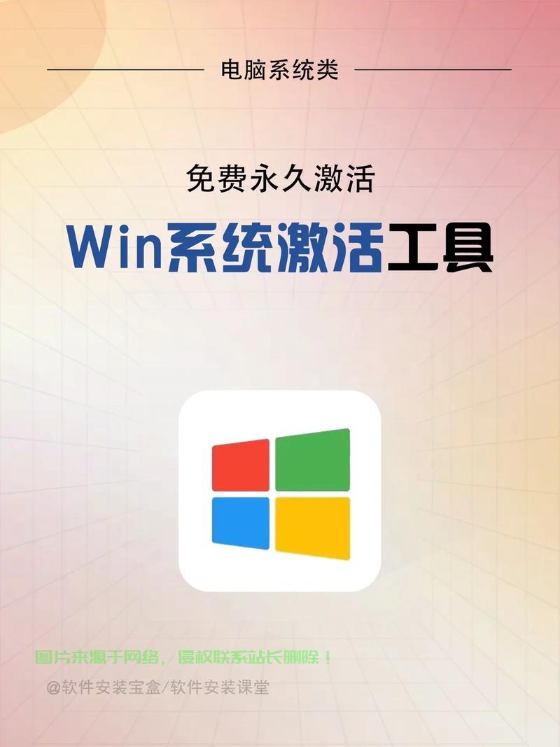 一键激活工具操作指南，高效激活，轻松完成！ 第1张