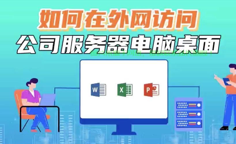 公司服务器怎么弄好用? 第2张