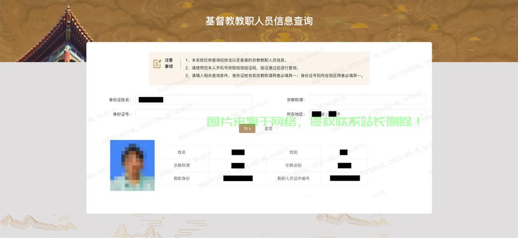 高效查询人员信息，深度挖掘背后故事揭秘！ 第1张
