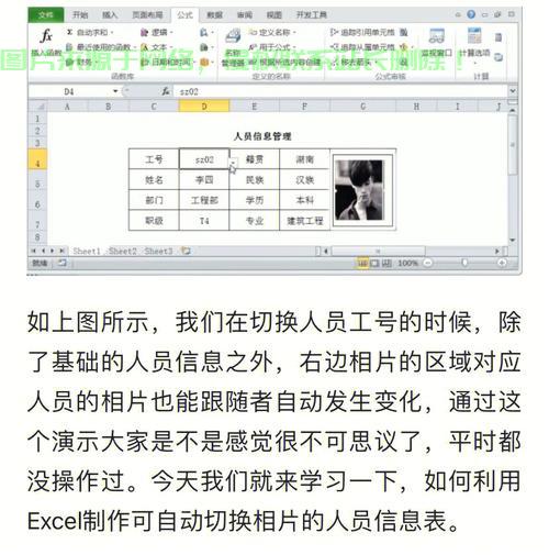 高效查询人员信息，深度挖掘背后故事揭秘！ 第3张