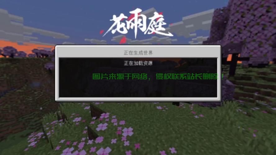 花雨庭服务器怎么启动? 第1张