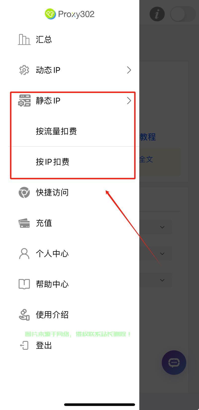 优质静态IP管理软件，一键搞定网络IP地址管理！ 第2张