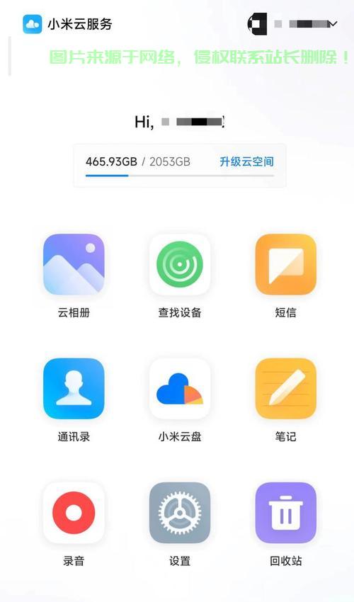 手机怎么远程登录云服务器? 第1张
