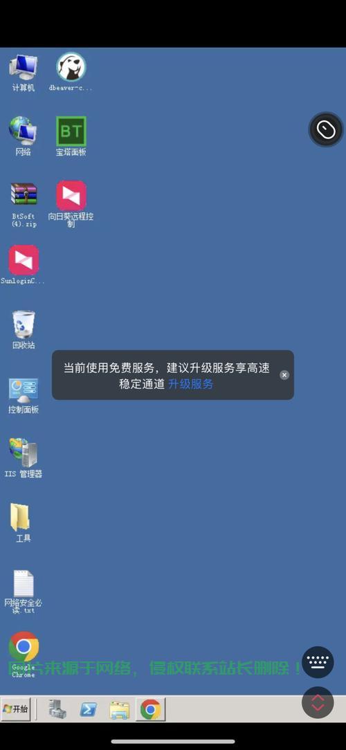 手机怎么远程登录云服务器? 第2张