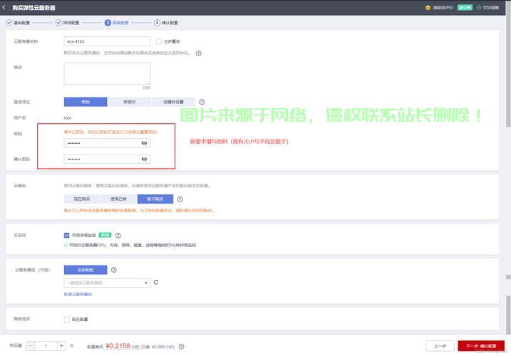 华为怎么管理服务器连接? 第1张