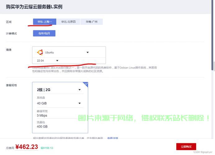 华为怎么管理服务器连接? 第3张