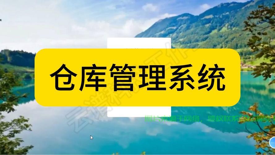 系统库深度解析，核心功能与优势一网打尽！ 第1张