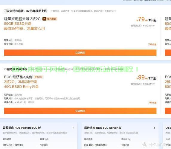 自己在家购买服务器怎么买? 第1张