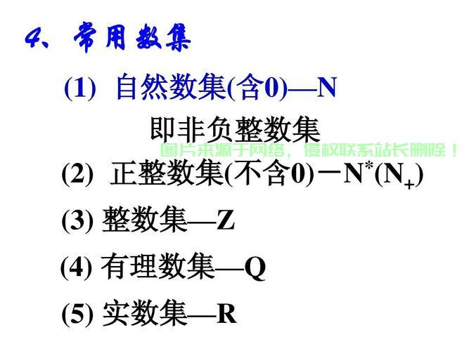 探索实数集，概念、性质与应用的奥秘 第1张