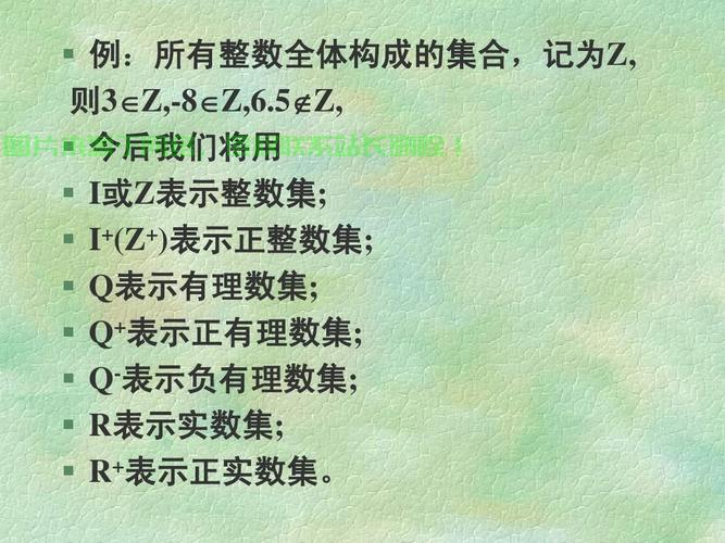 探索实数集，概念、性质与应用的奥秘 第2张
