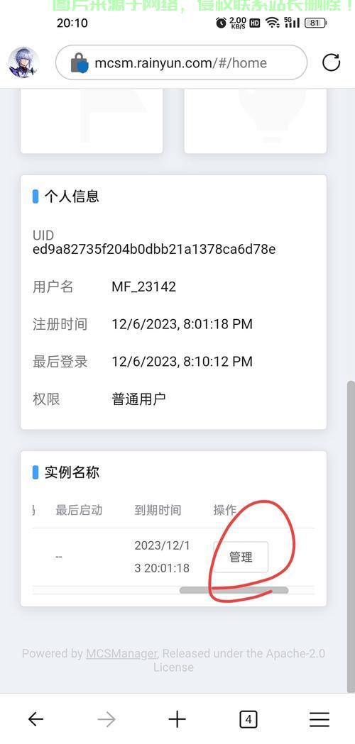 云空间服务器异常怎么解决? 第2张
