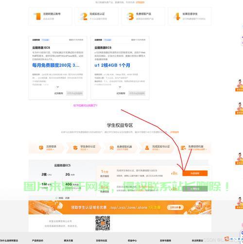 云服务器怎么使用linux服务器配置? 第1张