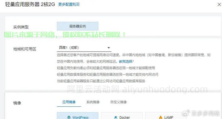 服务器购买怎么做账? 第2张
