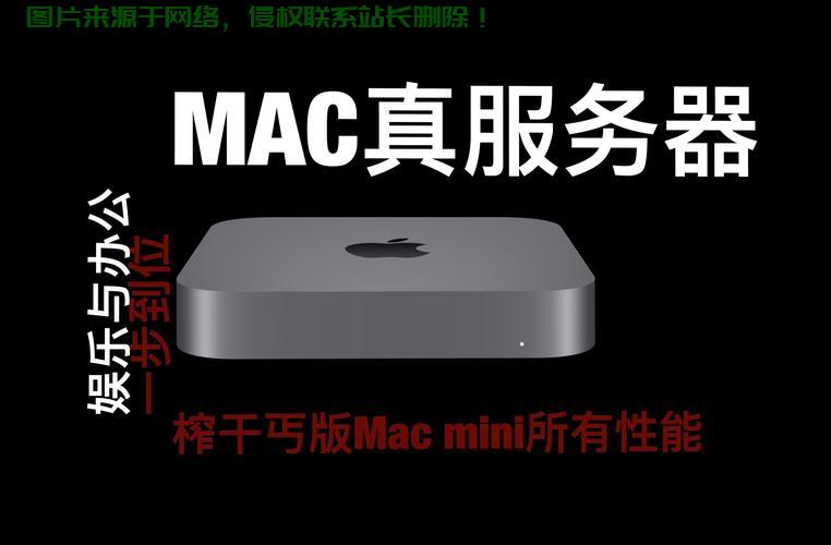mac系统怎么进服务器? 第2张