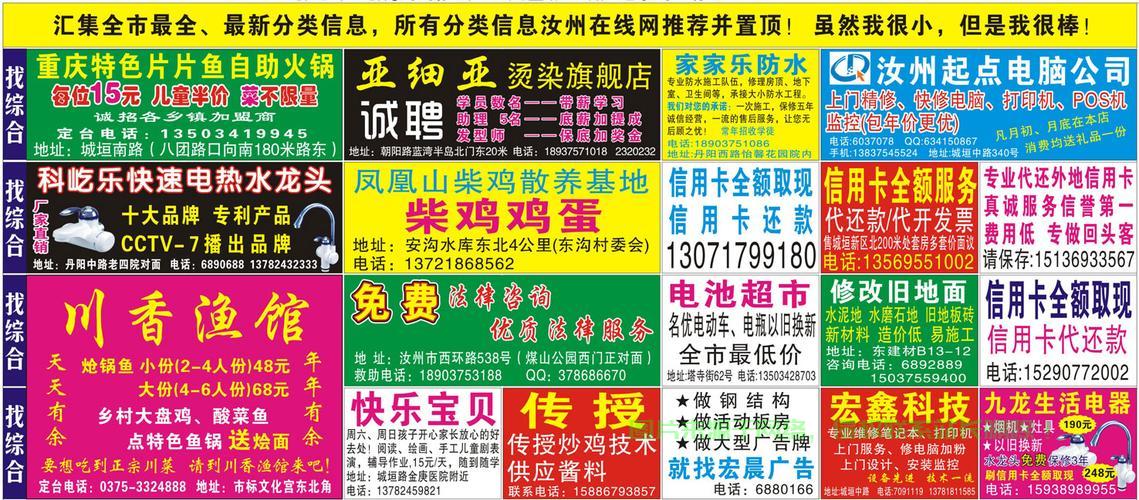 揭秘分类信息，关键点全解析 第2张