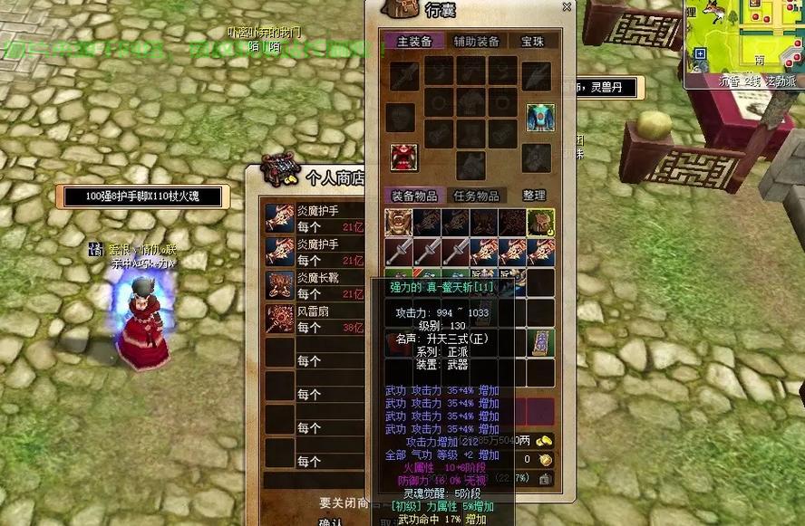 揭秘热血江湖外挂真相,风险与应对策略解析 第2张 揭秘热血江湖外挂真相,风险与应对策略解析 第2张