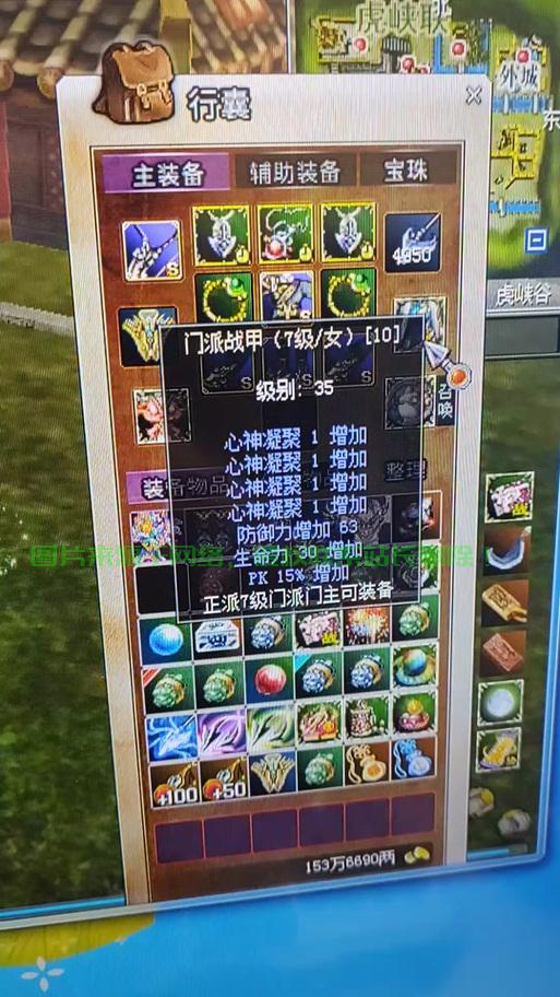 揭秘热血江湖外挂真相,风险与应对策略解析 第3张 揭秘热血江湖外挂真相,风险与应对策略解析 第3张