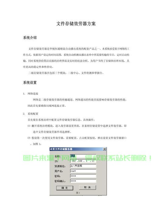 夏季服务器搭建方案怎么写? 第1张