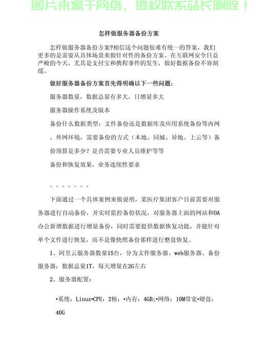 夏季服务器搭建方案怎么写? 第2张