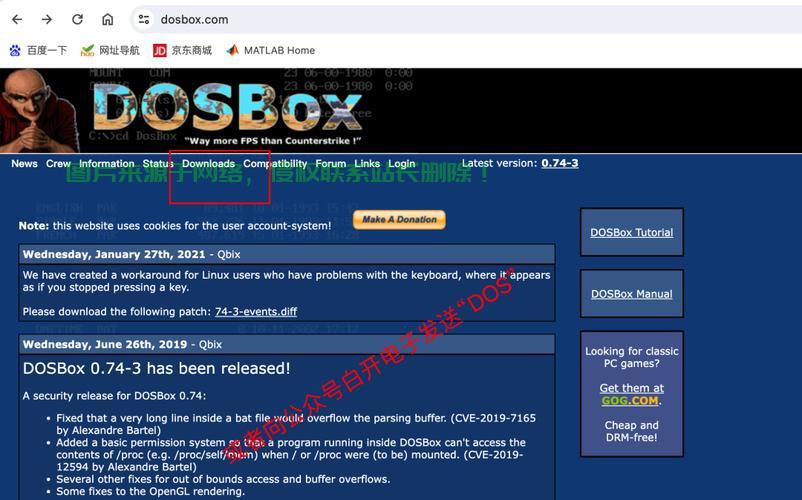 探索神秘工具,Dosbox游戏玩家的必备利器! 第1张 探索神秘工具,Dosbox游戏玩家的必备利器! 第1张