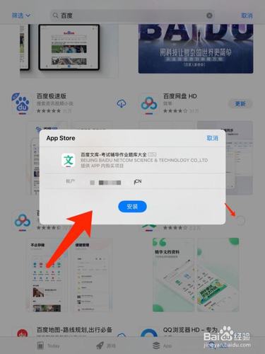 iPad固件下载指南，一键获取，轻松升级，让你的设备焕然一新！ 第1张
