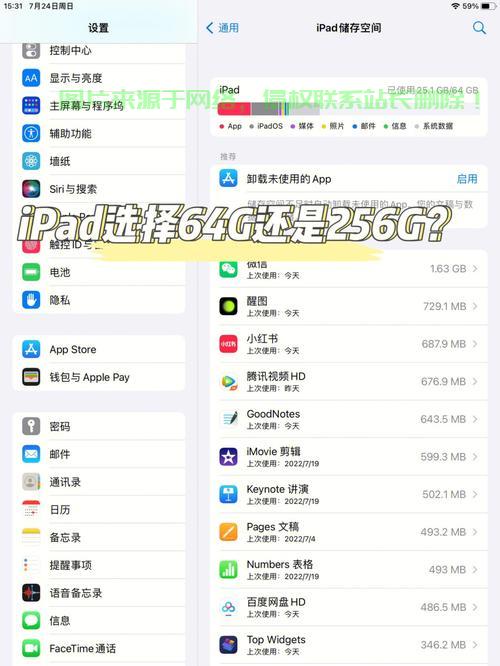 iPad固件下载指南，一键获取，轻松升级，让你的设备焕然一新！ 第3张