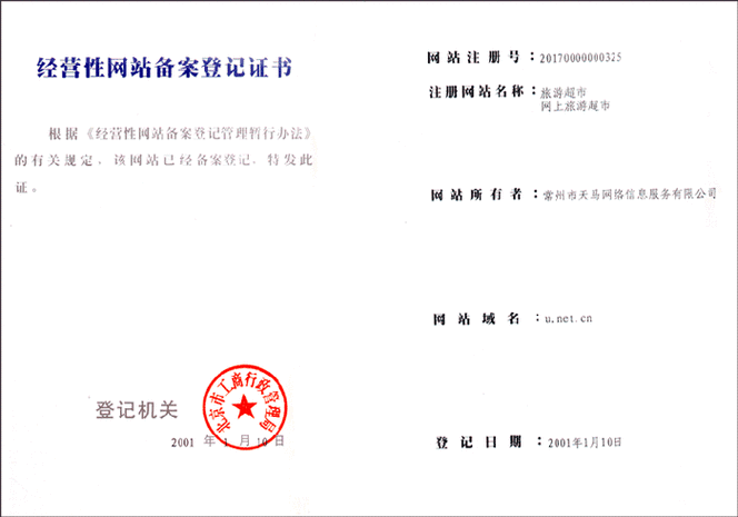 备案网站全攻略，一站式解析，轻松完成备案！ 第1张