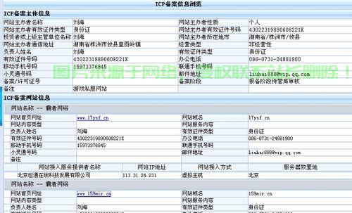 备案网站全攻略，一站式解析，轻松完成备案！ 第3张