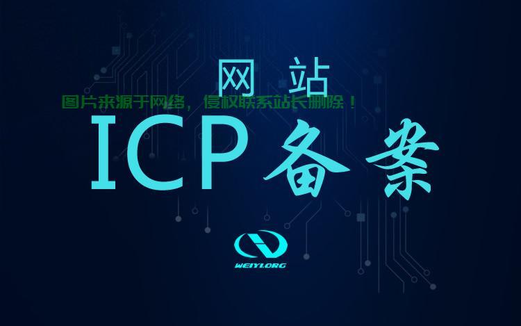 备案网站全攻略，一站式解析，轻松完成备案！ 第2张