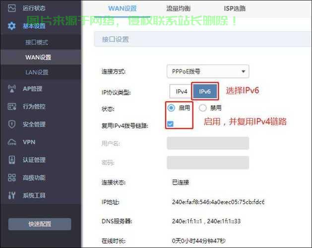 服务器网络开关怎么设置? 第2张
