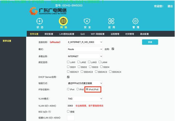 服务器网络开关怎么设置? 第1张