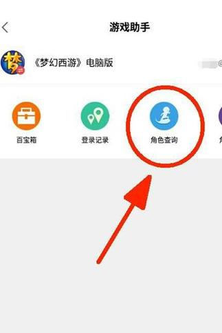 梦幻老区怎么选服务器啊? 第2张