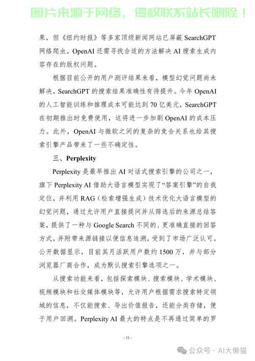 垂直搜索，深度挖掘实现精准查找 第3张