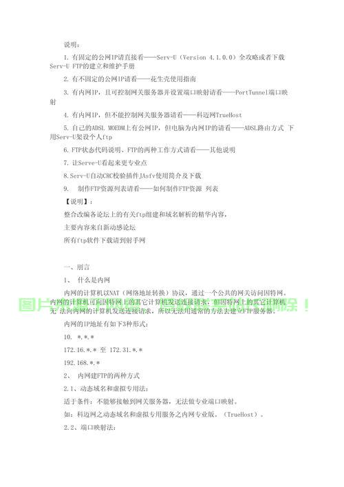 Servu独家揭秘，揭秘内容背后的真相，吸引眼球的标题一网打尽！ 第1张