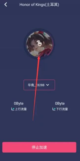 怎么找到自己王者的服务器? 第3张
