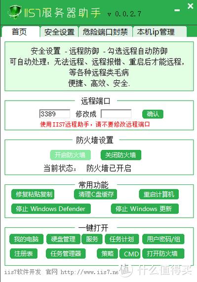 局域网服务器怎么找不到? 第2张