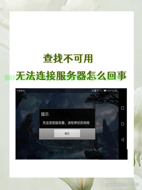 局域网服务器怎么找不到? 第1张