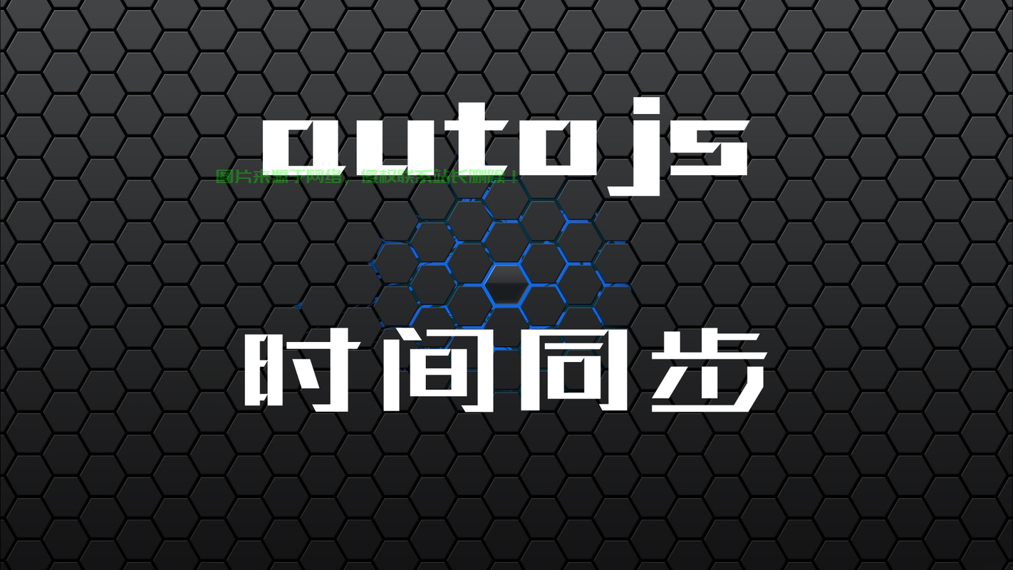 时间同步的秘密揭秘,确保准确性的关键步骤详解 第3张 时间同步的秘密揭秘,确保准确性的关键步骤详解 第3张